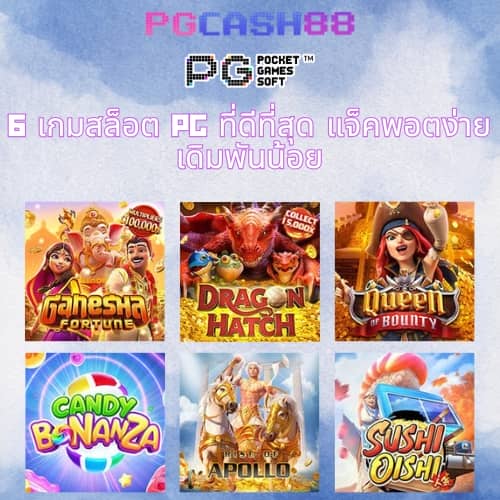ไลสกอบ้านผลบอล